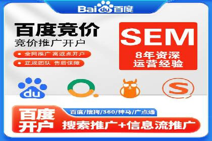 竞价推广开户成本分析：案例对比找最优方案